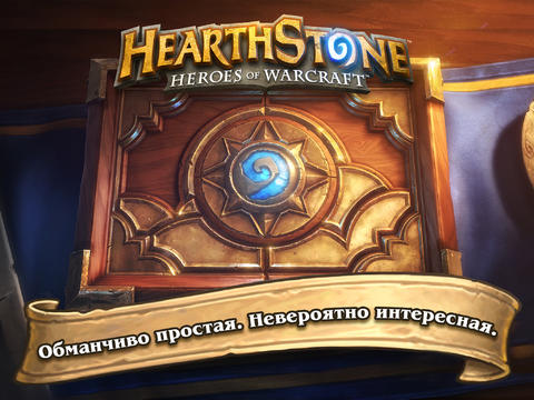 Игра Hearthstone обещает авантюрное приключение
